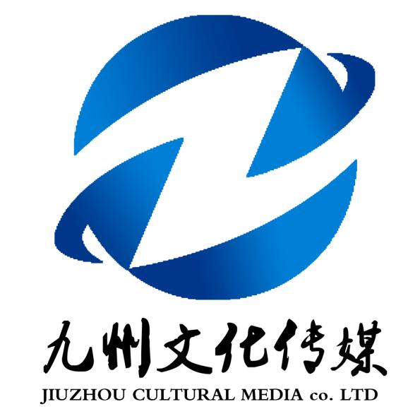 河南九州文化传媒有限公司